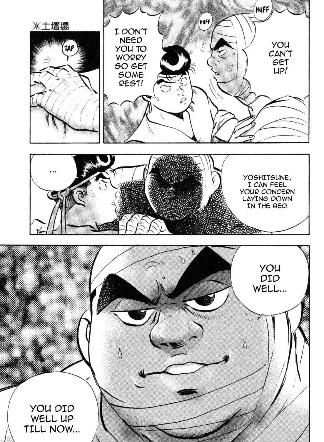 Read Kenka Ramen chapter 152 image 24 on Lezhin