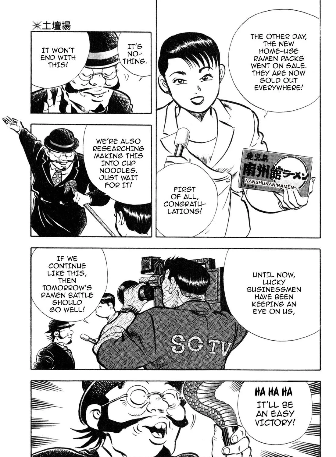 Read Kenka Ramen chapter 152 image 4 on Lezhin
