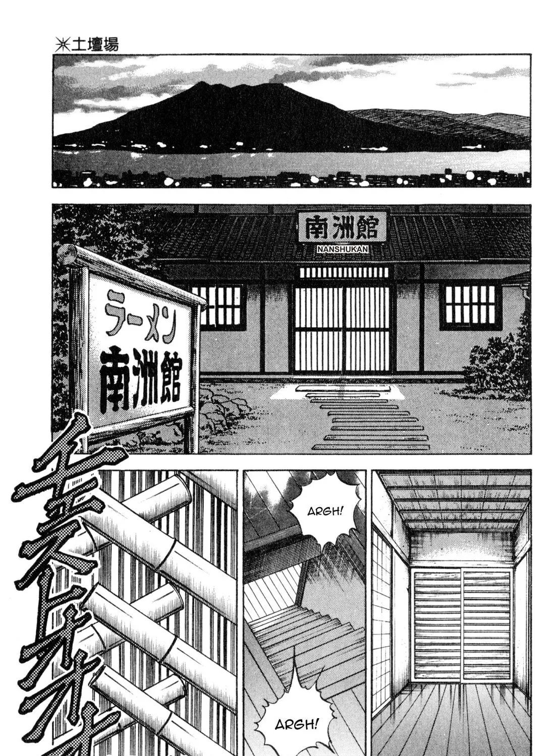 Read Kenka Ramen chapter 152 image 8 on Lezhin