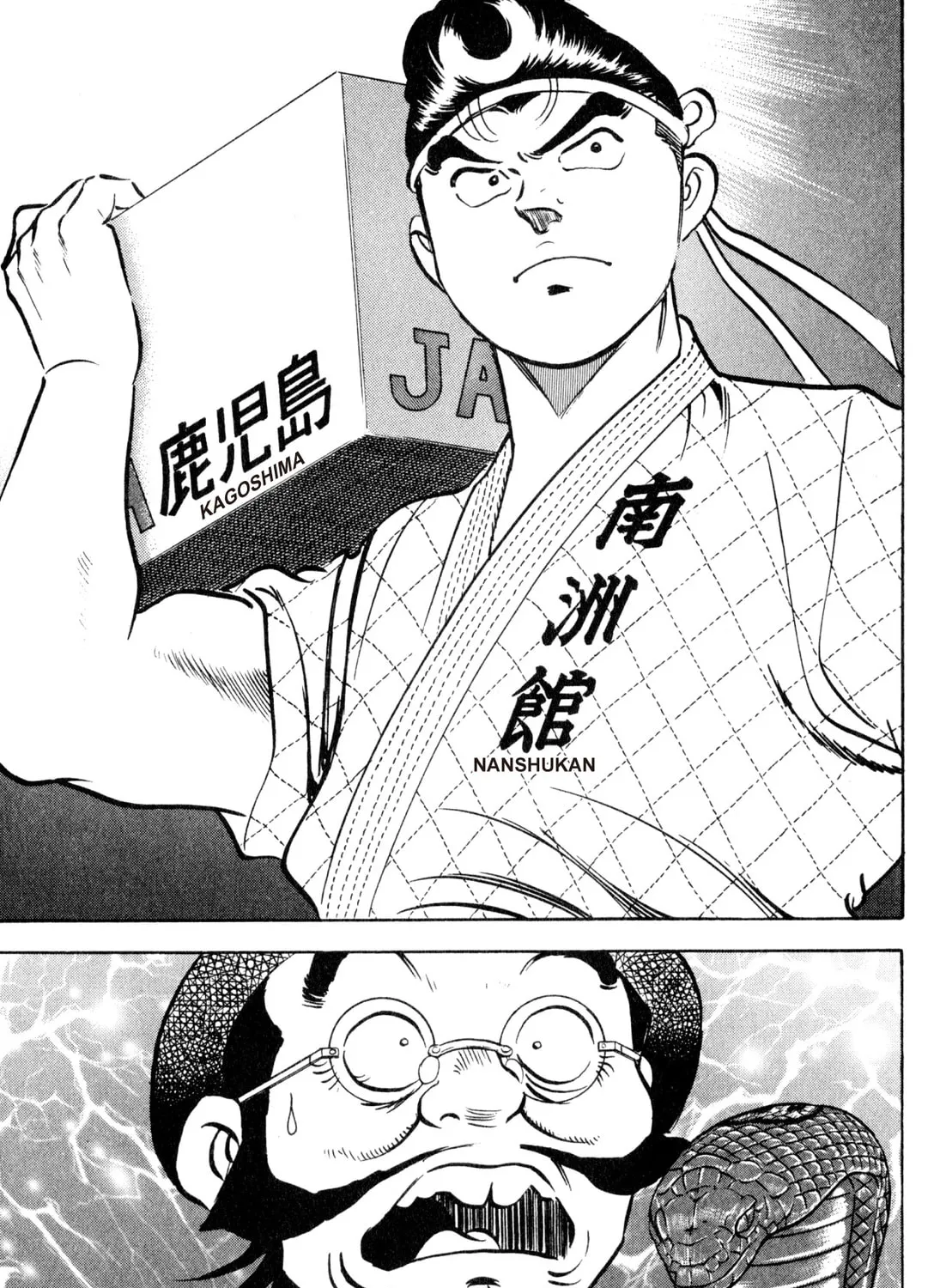 Read Kenka Ramen chapter 153 image 12 on Lezhin