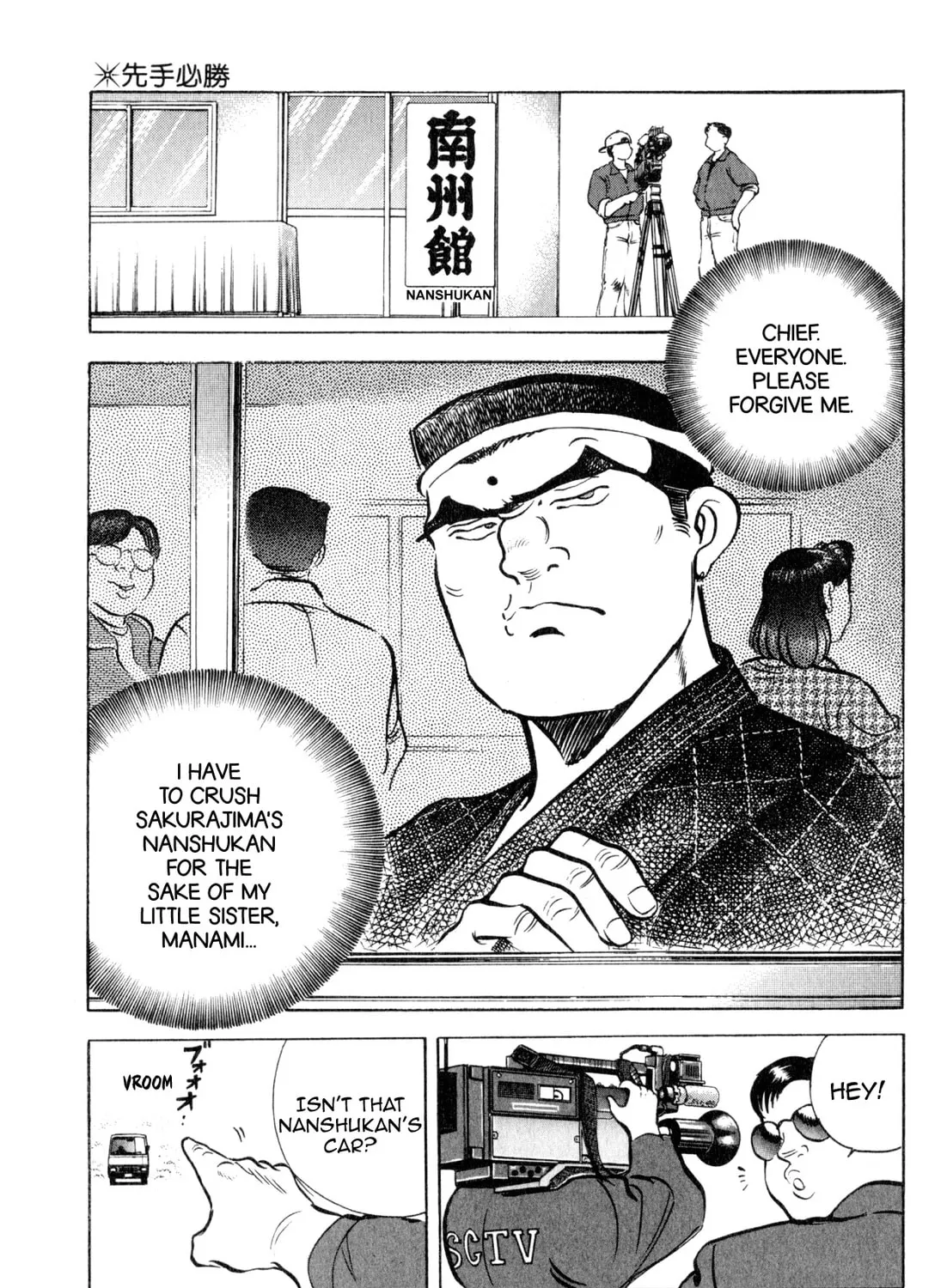 Read Kenka Ramen chapter 153 image 8 on Lezhin