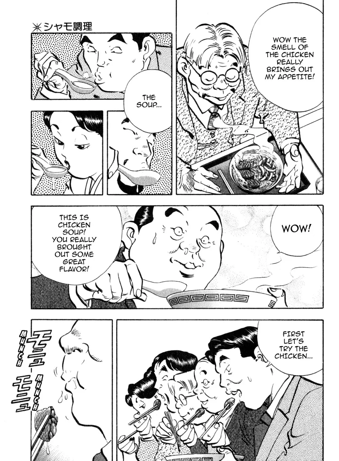 Read Kenka Ramen chapter 154 image 32 on Lezhin
