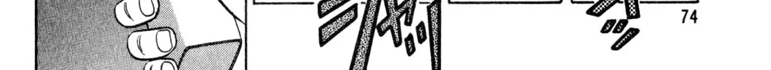 Read Kenka Ramen chapter 154 image 7 on Lezhin