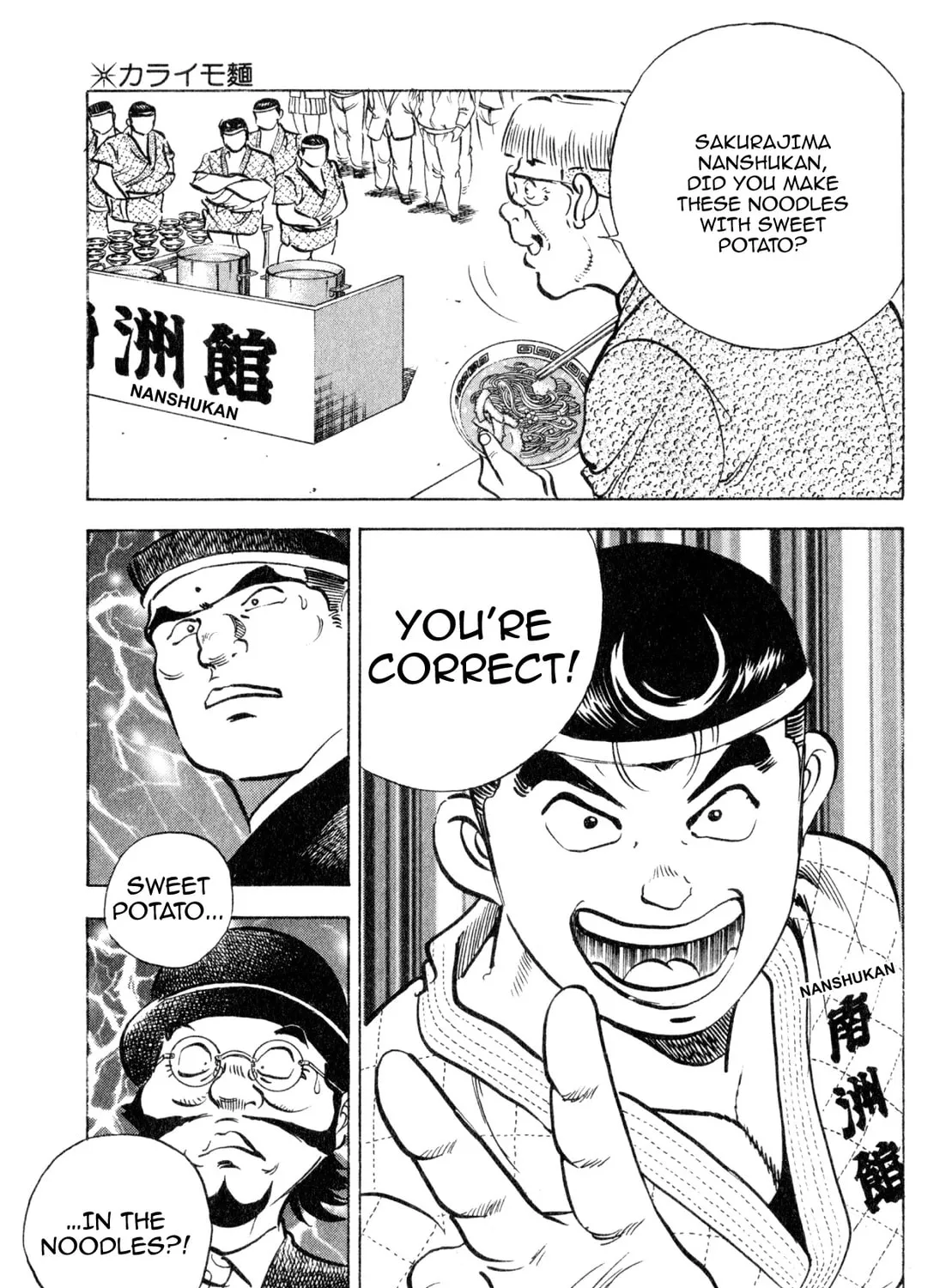 Read Kenka Ramen chapter 155 image 20 on Lezhin