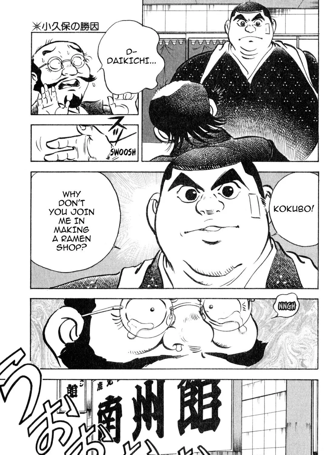 Read Kenka Ramen chapter 156 image 34 on Lezhin