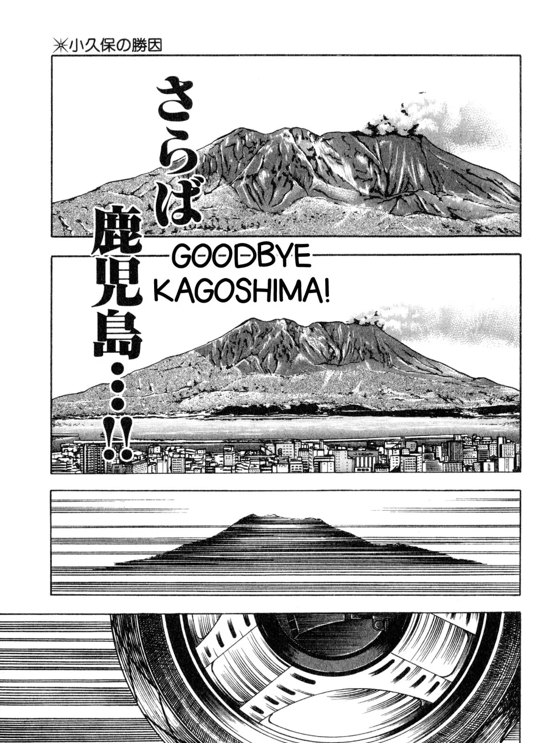 Read Kenka Ramen chapter 156 image 38 on Lezhin