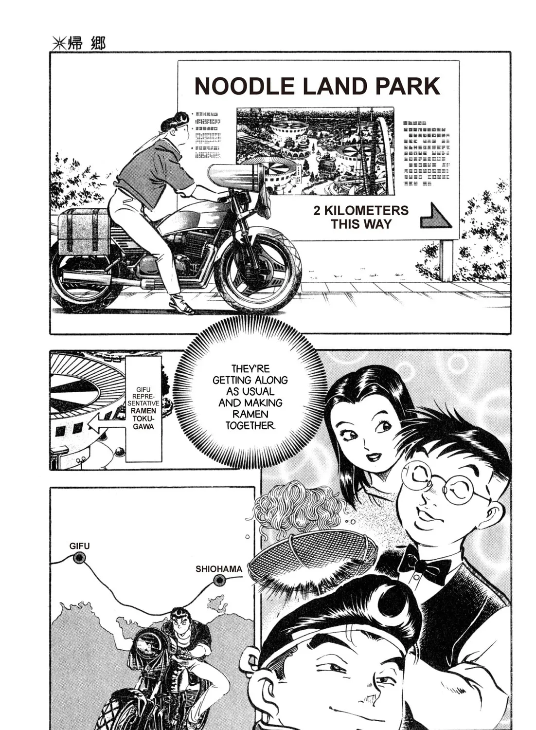 Read Kenka Ramen chapter 157 image 12 on Lezhin