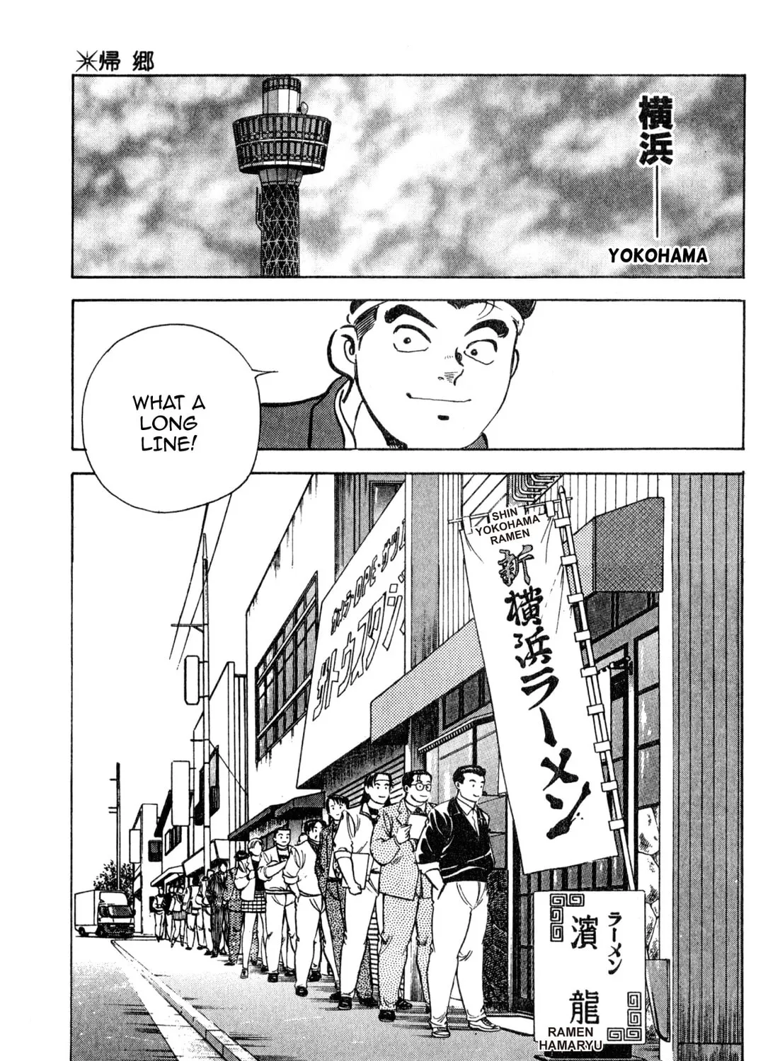 Read Kenka Ramen chapter 157 image 18 on Lezhin