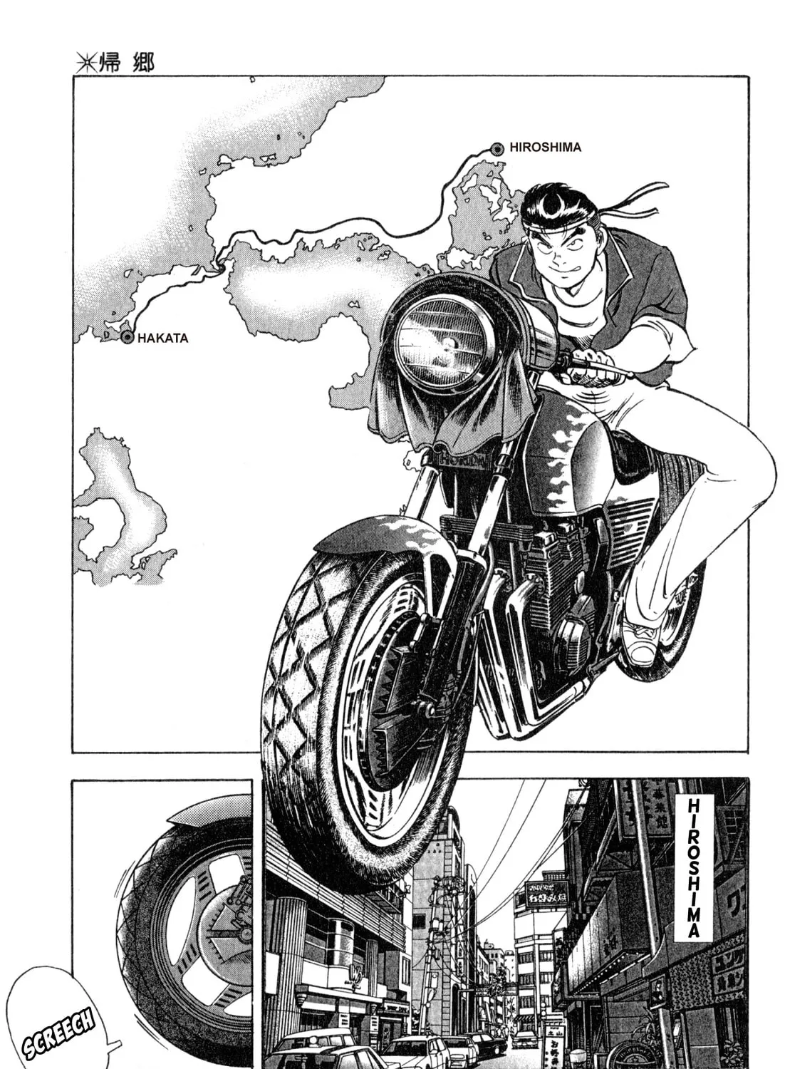 Read Kenka Ramen chapter 157 image 6 on Lezhin