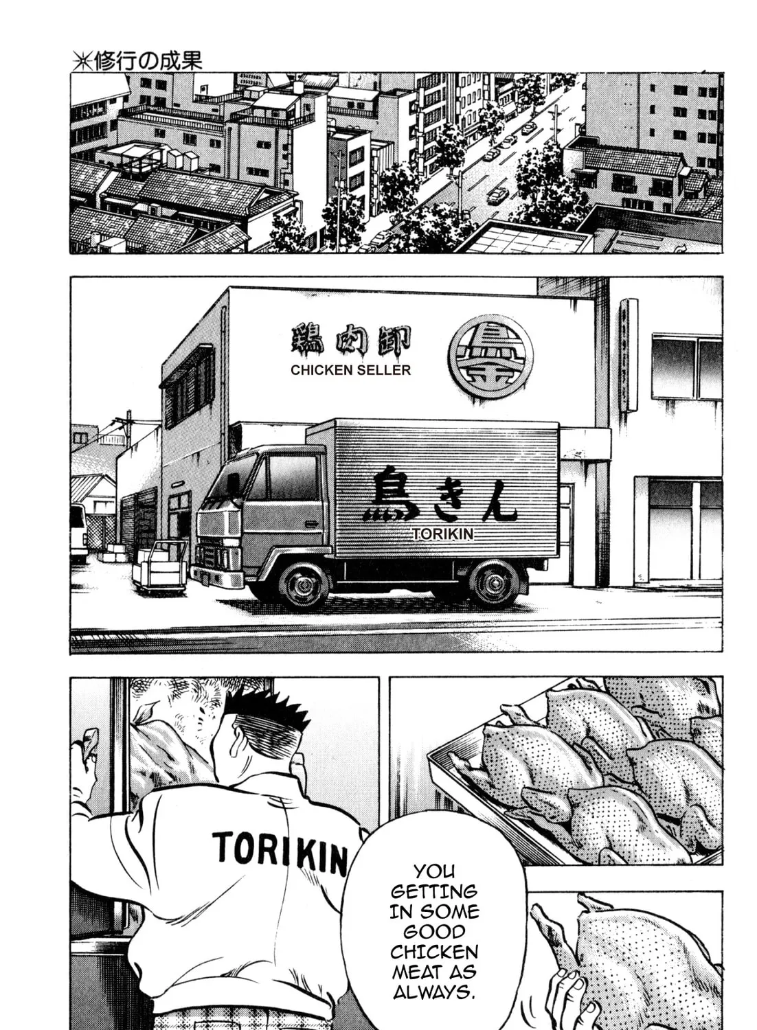Read Kenka Ramen chapter 159 image 36 on Lezhin