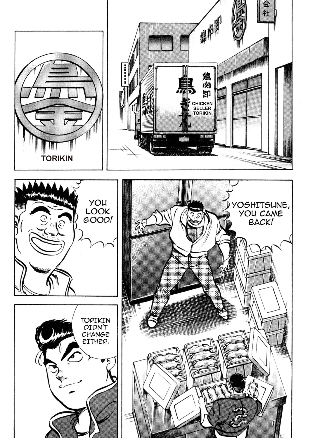 Read Kenka Ramen chapter 160 image 2 on Lezhin
