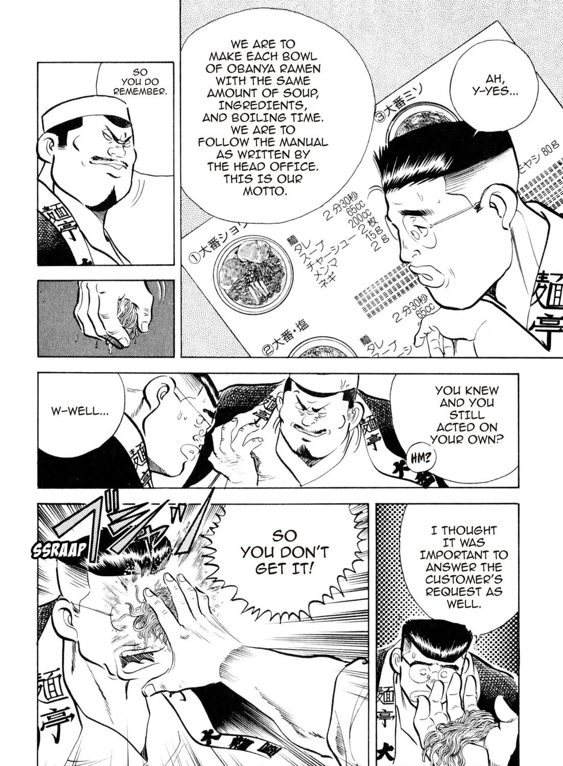 Read Kenka Ramen chapter 17 image 10 on Lezhin