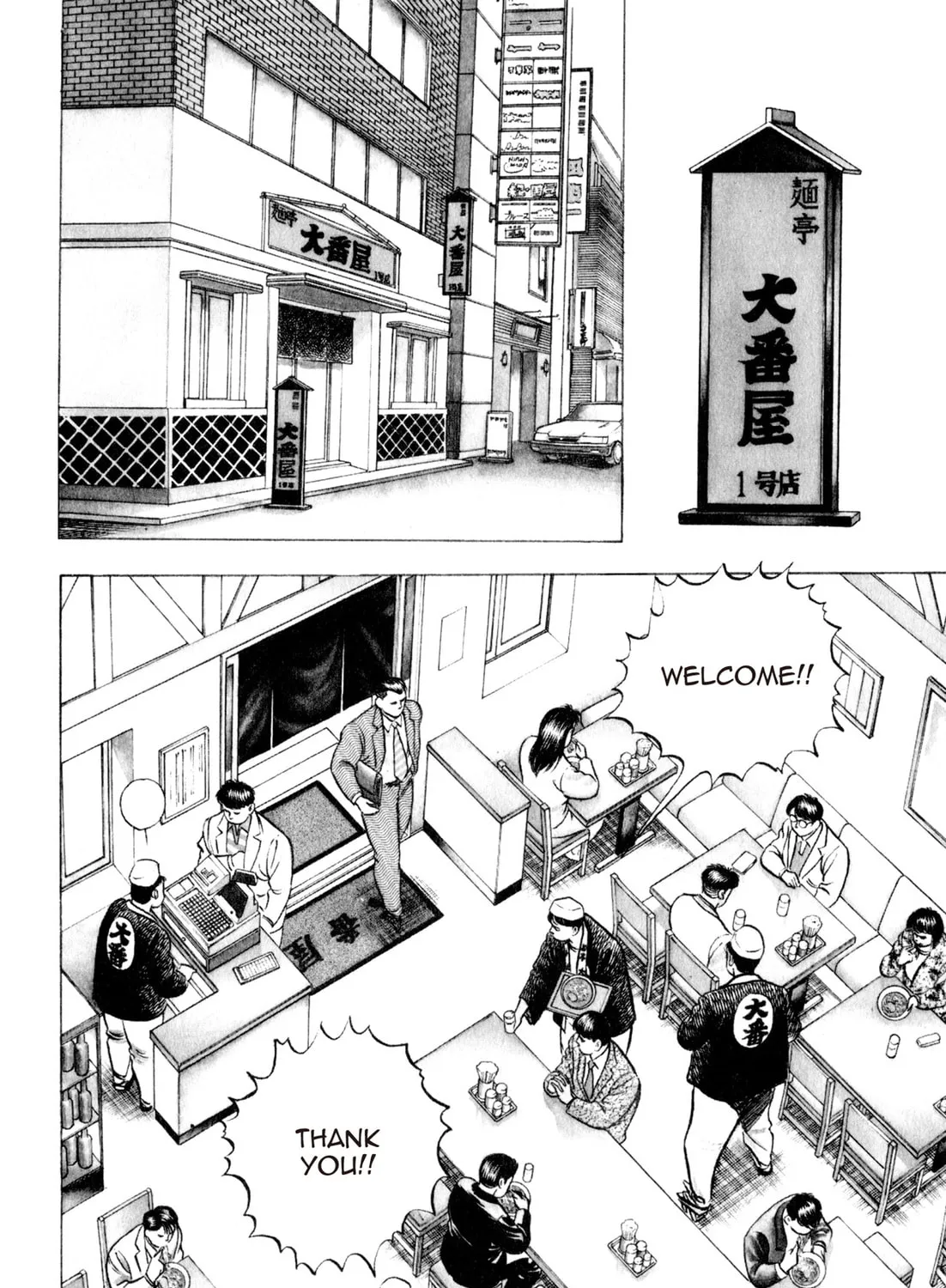 Read Kenka Ramen chapter 17 image 2 on Lezhin