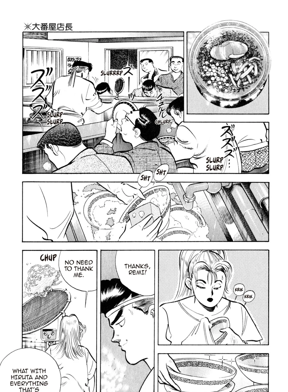 Read Kenka Ramen chapter 17 image 20 on Lezhin