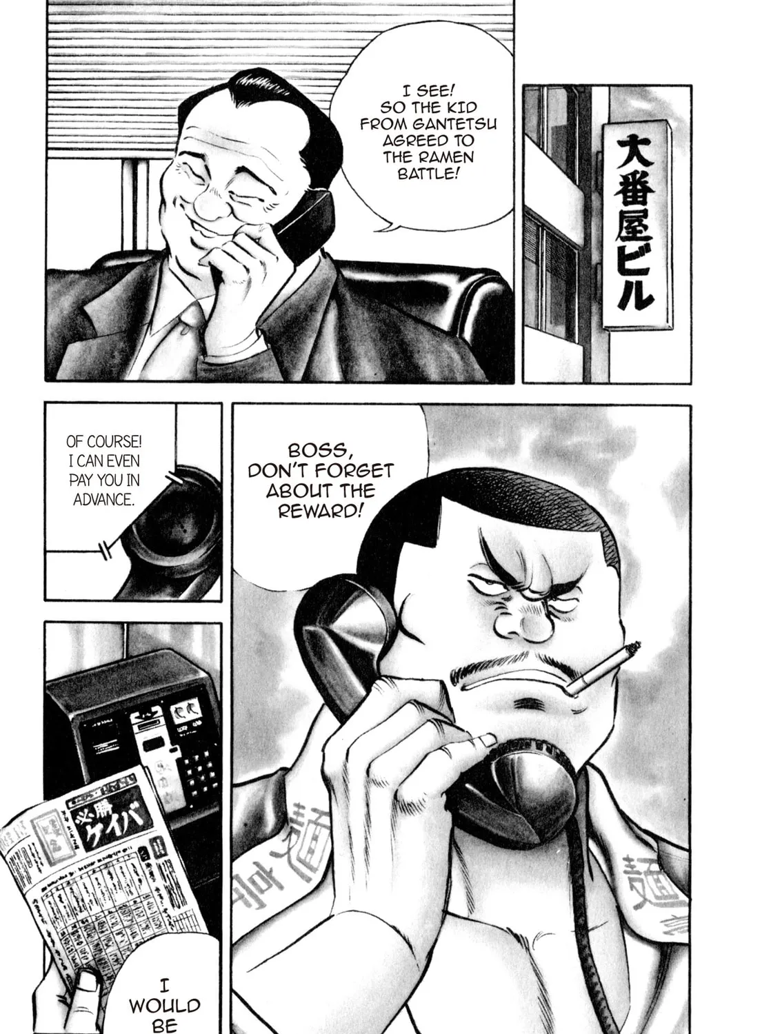 Read Kenka Ramen chapter 19 image 2 on Lezhin
