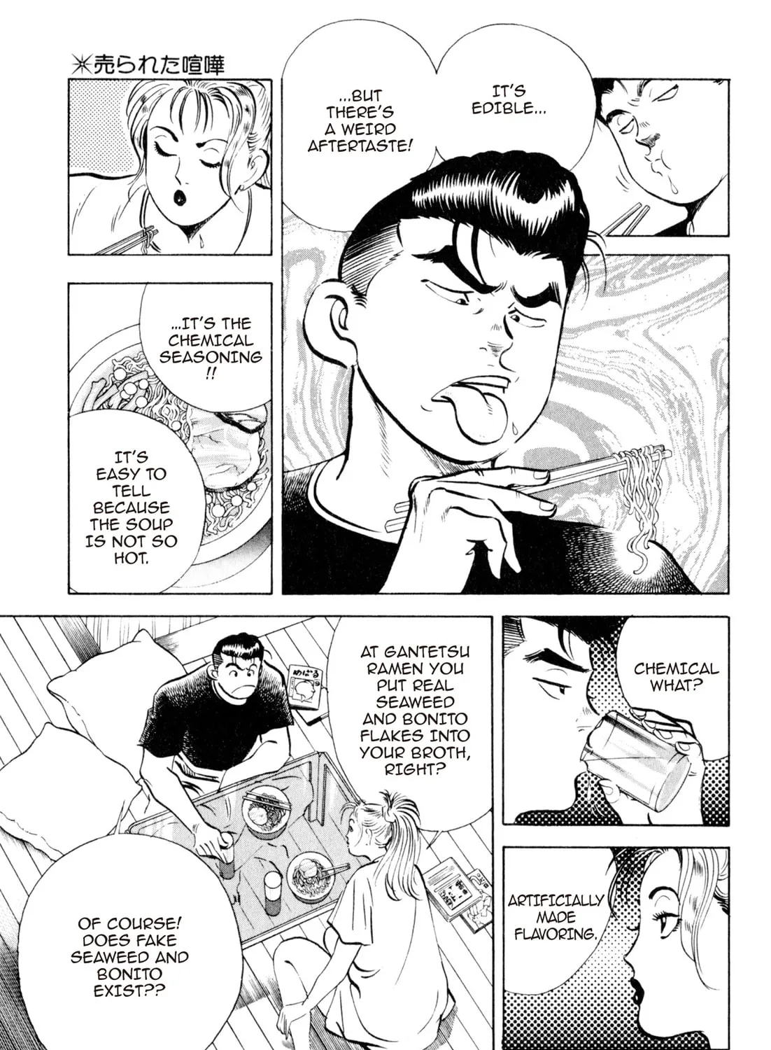 Read Kenka Ramen chapter 19 image 32 on Lezhin
