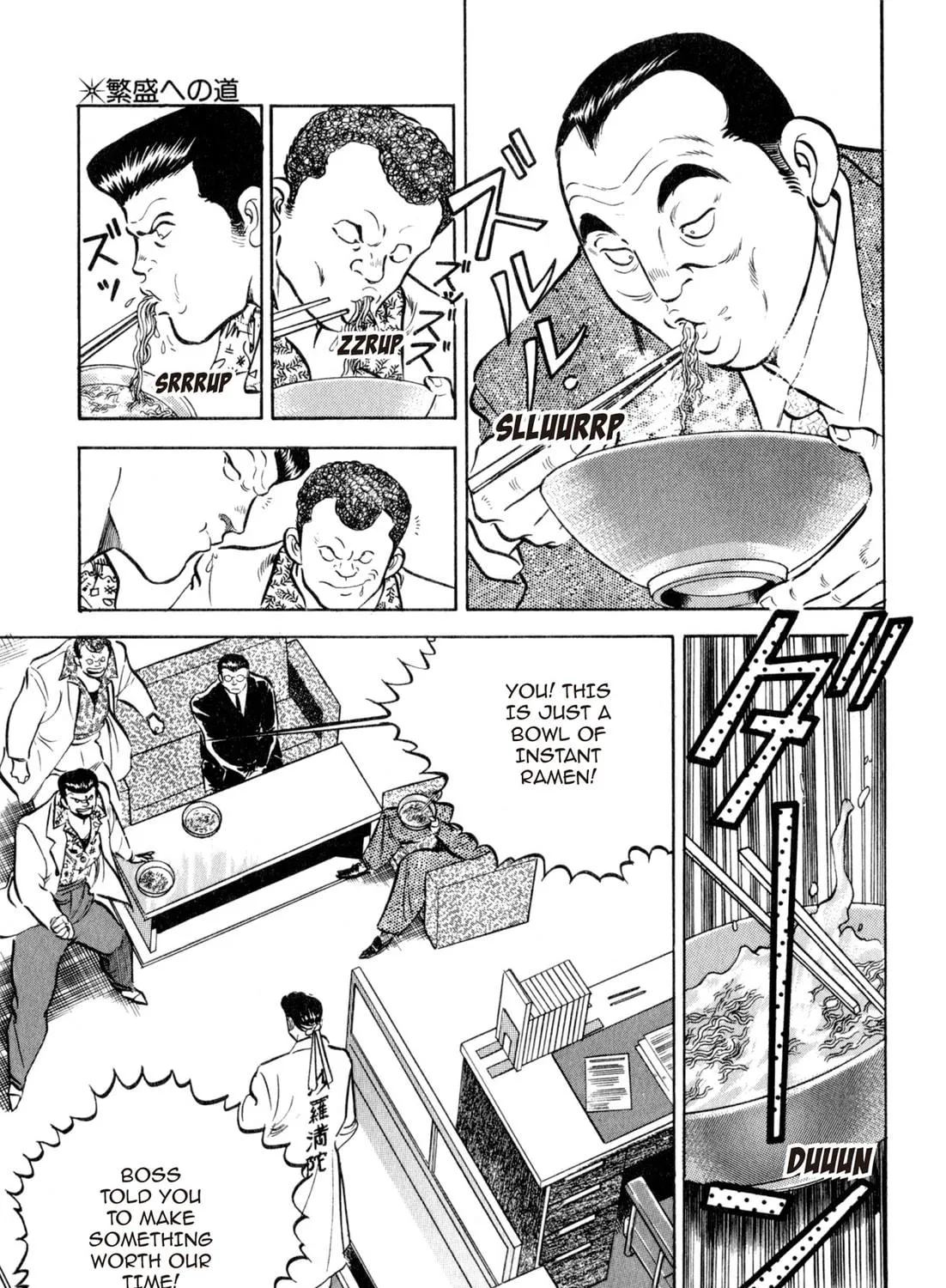 Read Kenka Ramen chapter 2 image 4 on Lezhin