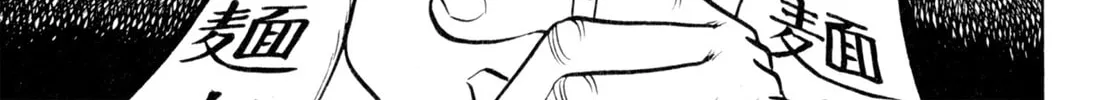 Read Kenka Ramen chapter 20 image 37 on Lezhin