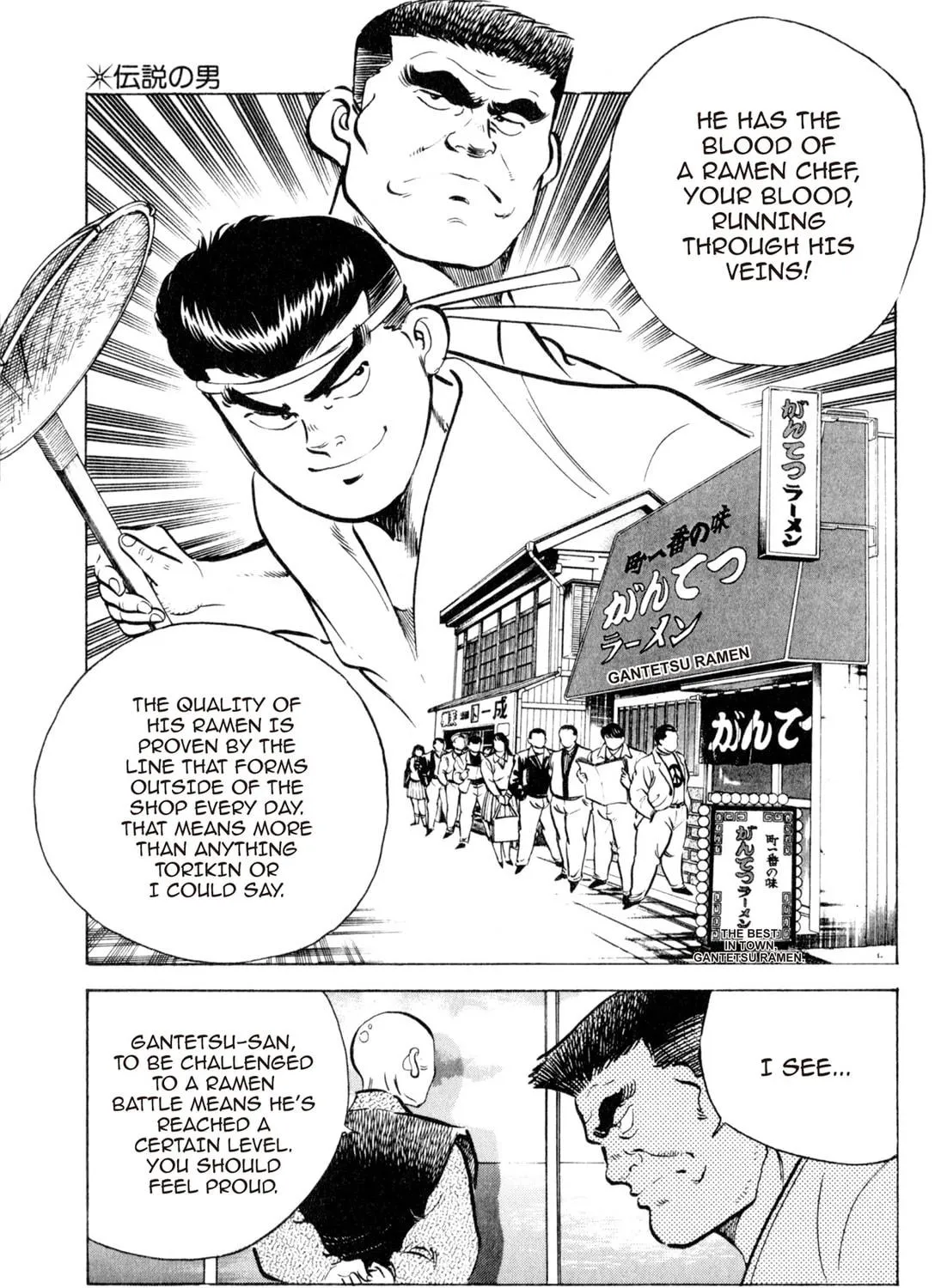 Read Kenka Ramen chapter 21 image 16 on Lezhin