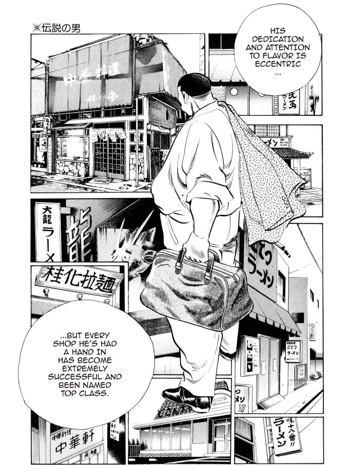 Read Kenka Ramen chapter 21 image 28 on Lezhin