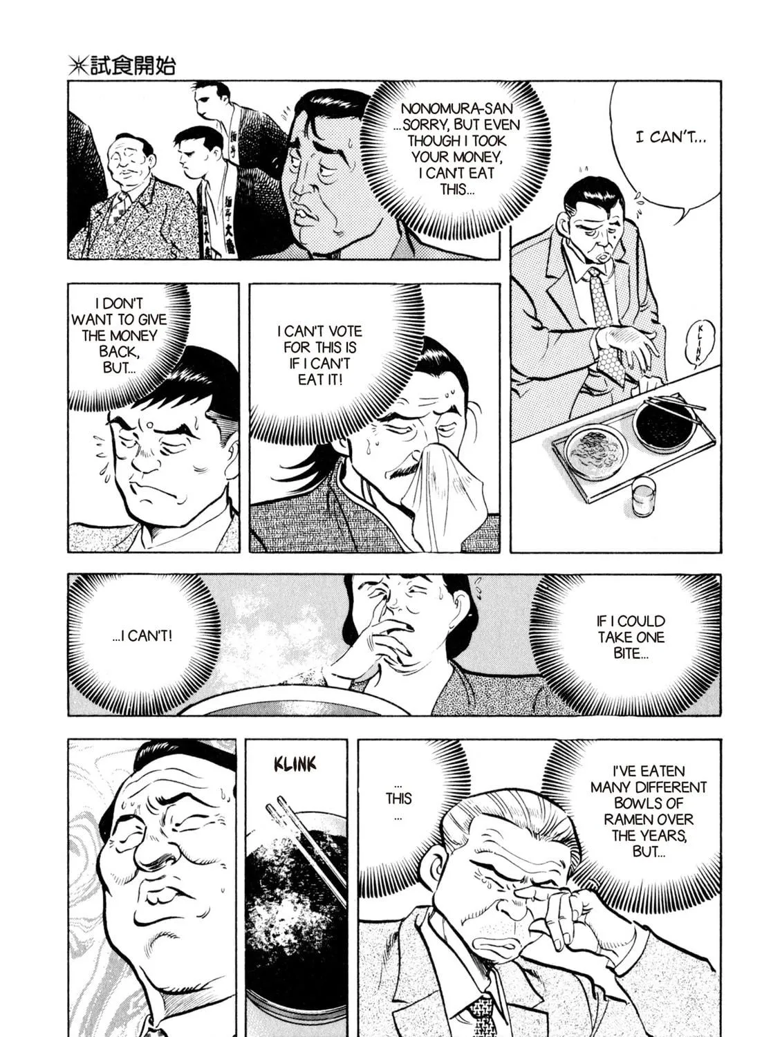 Read Kenka Ramen chapter 25 image 22 on Lezhin