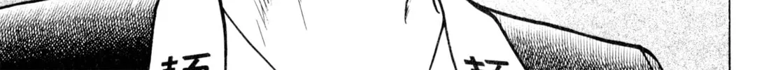 Read Kenka Ramen chapter 26 image 15 on Lezhin