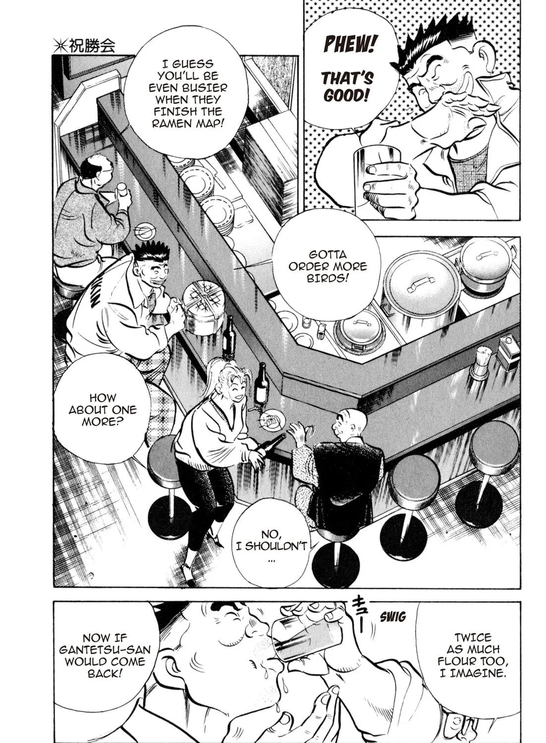 Read Kenka Ramen chapter 28 image 4 on Lezhin