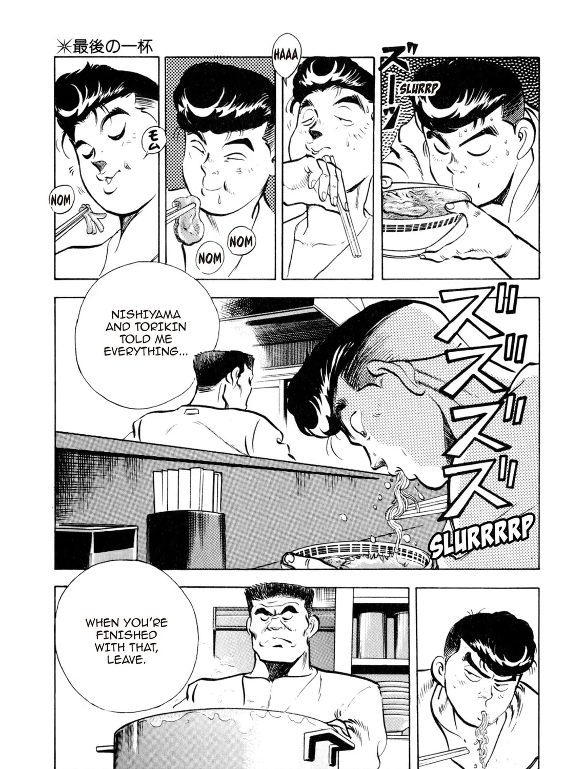 Read Kenka Ramen chapter 29 image 24 on Lezhin