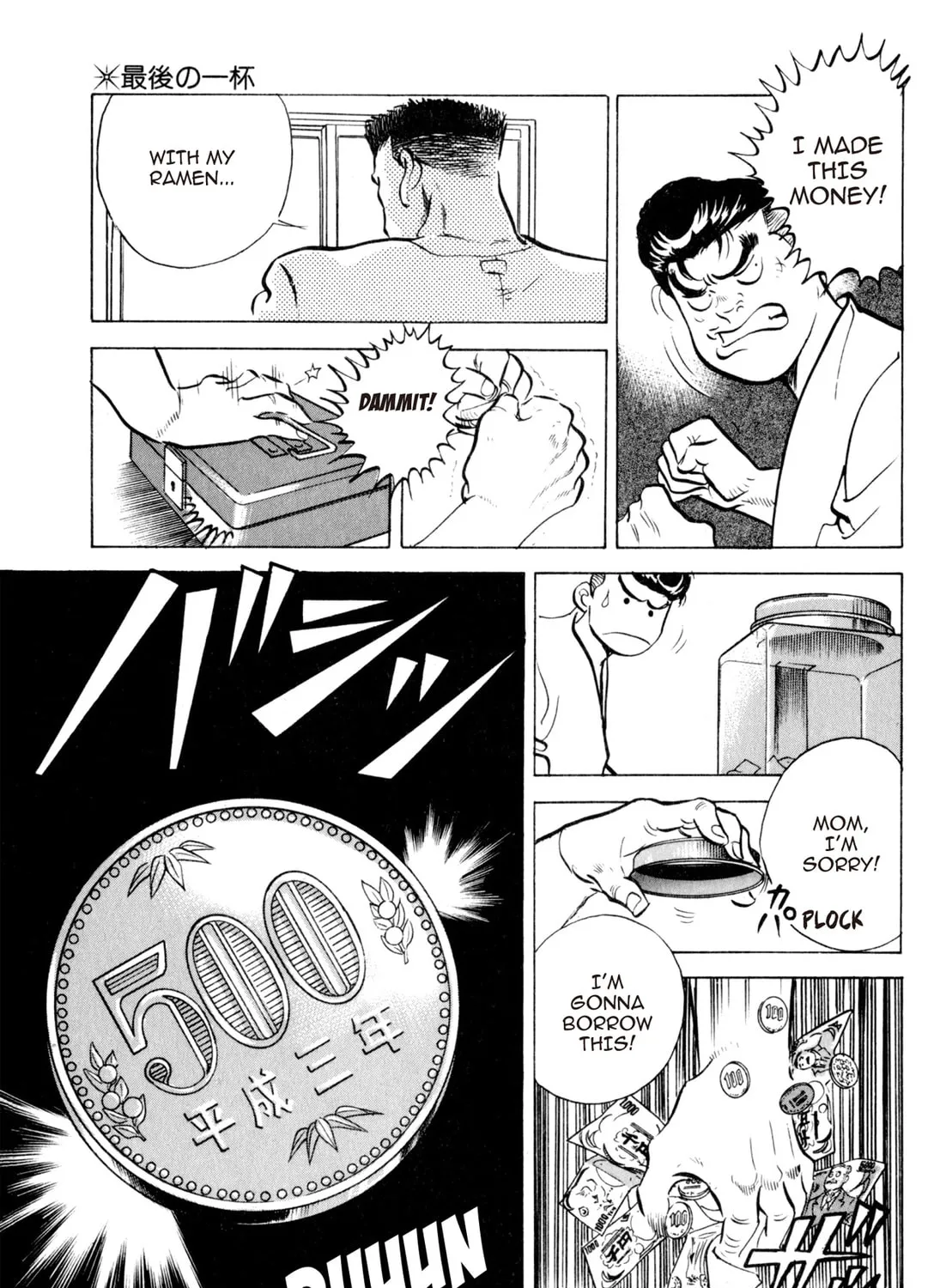 Read Kenka Ramen chapter 29 image 32 on Lezhin