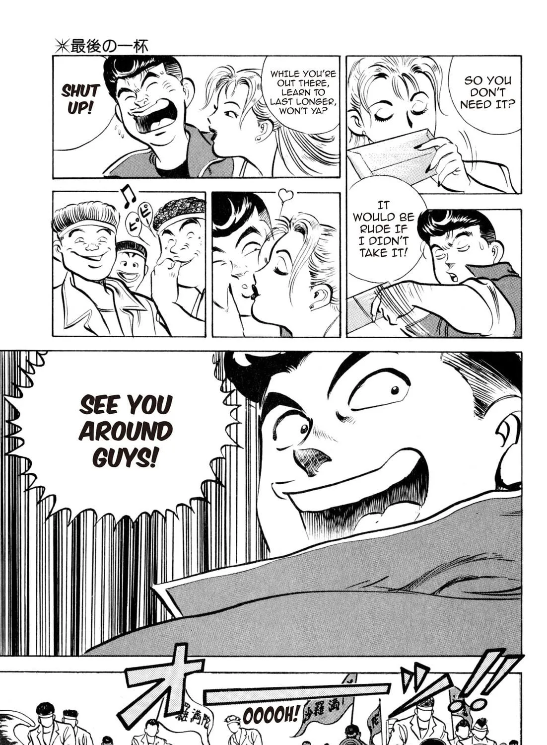 Read Kenka Ramen chapter 29 image 40 on Lezhin