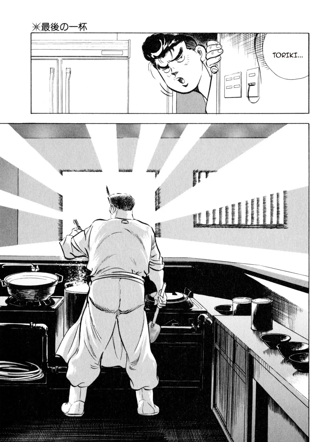 Read Kenka Ramen chapter 29 image 8 on Lezhin