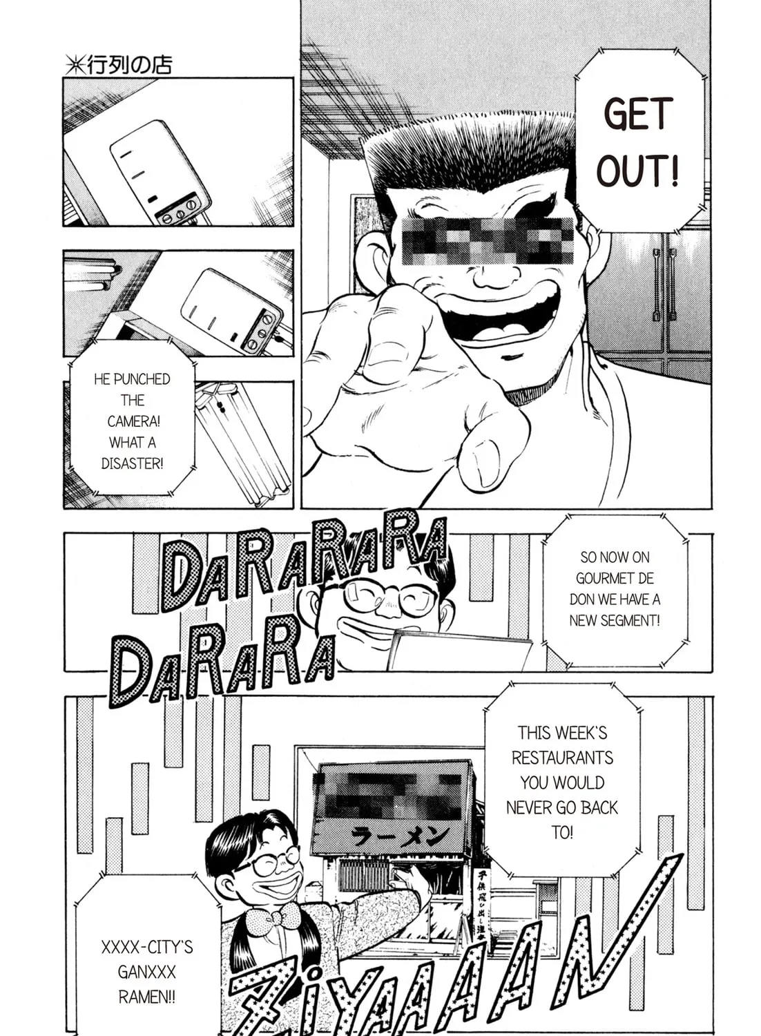 Read Kenka Ramen chapter 3 image 20 on Lezhin