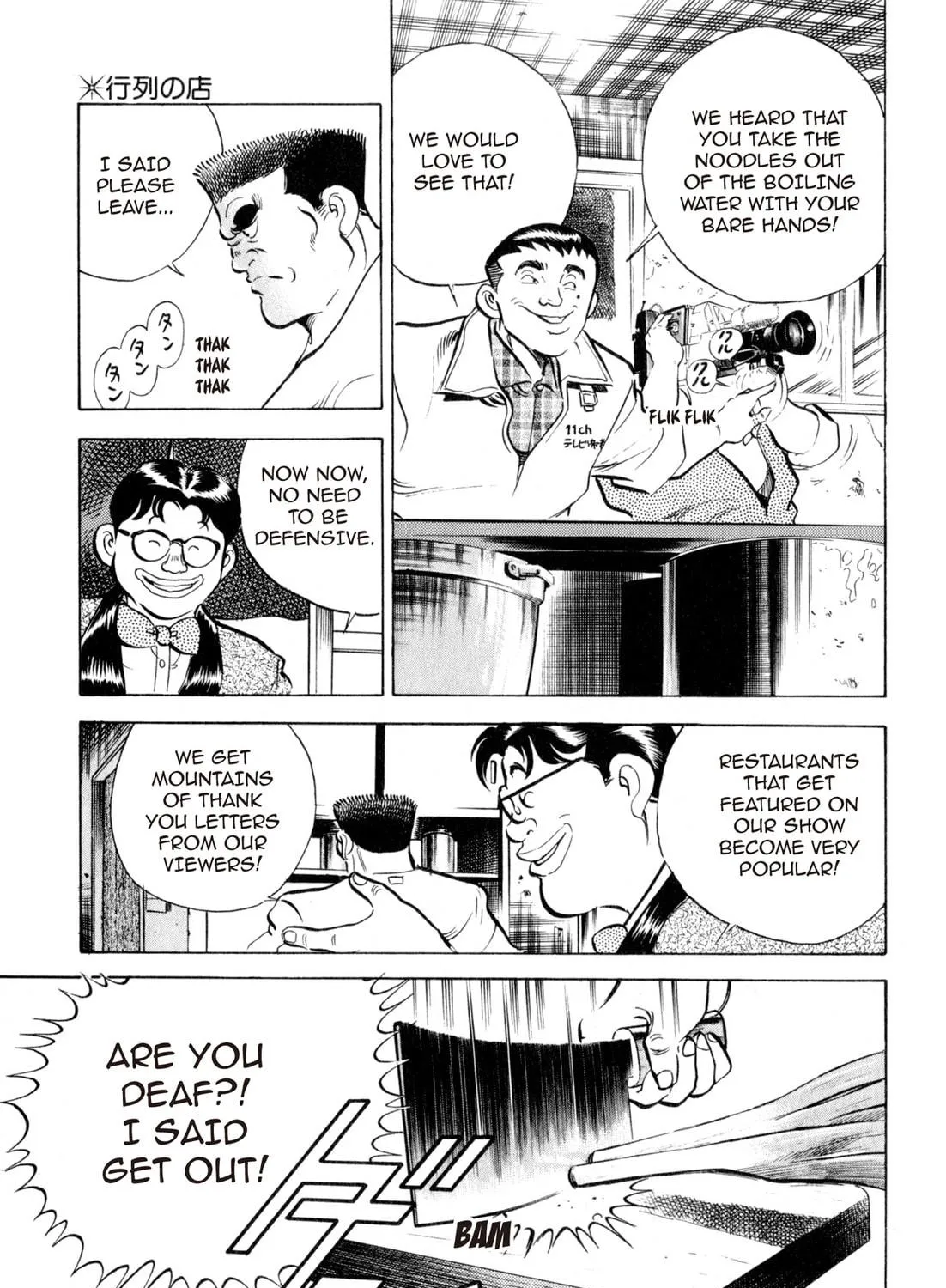 Read Kenka Ramen chapter 3 image 4 on Lezhin
