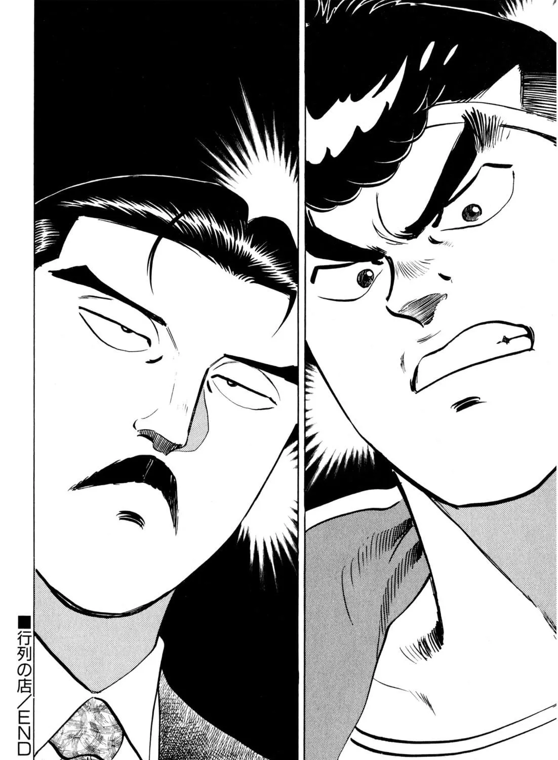 Read Kenka Ramen chapter 3 image 40 on Lezhin