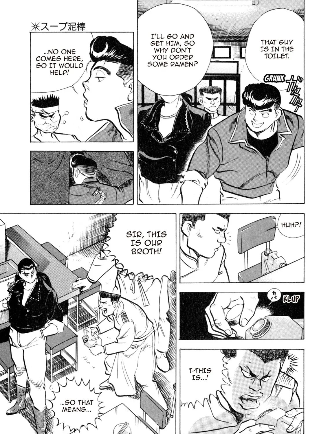 Read Kenka Ramen chapter 31 image 12 on Lezhin