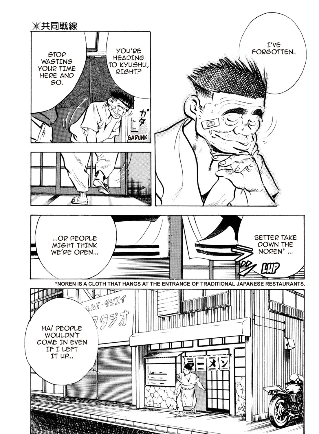 Read Kenka Ramen chapter 32 image 12 on Lezhin