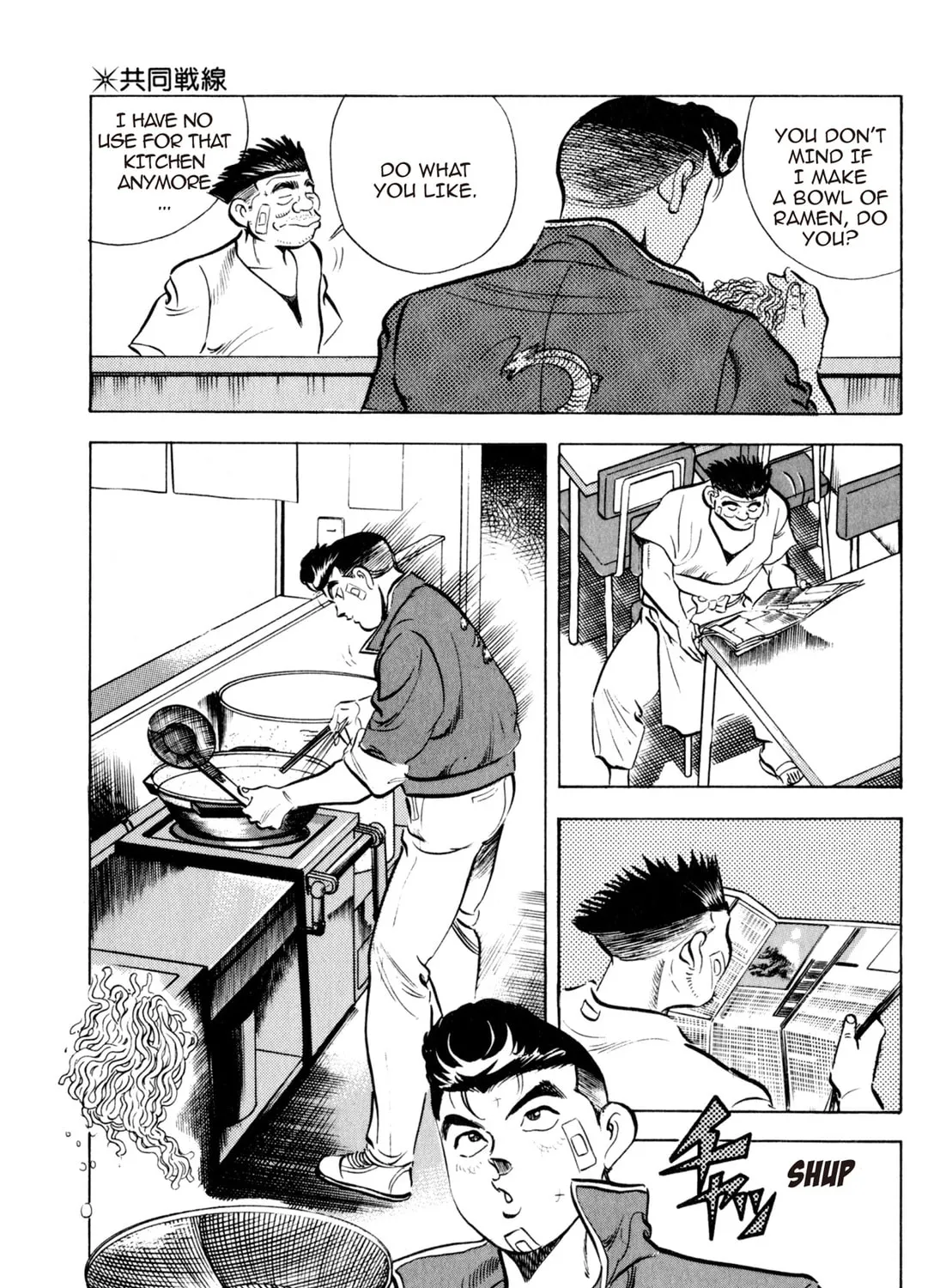 Read Kenka Ramen chapter 32 image 20 on Lezhin