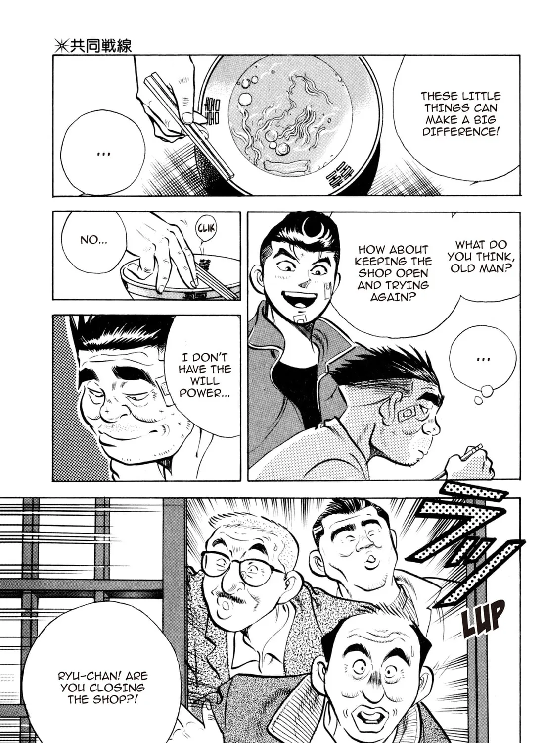Read Kenka Ramen chapter 32 image 32 on Lezhin