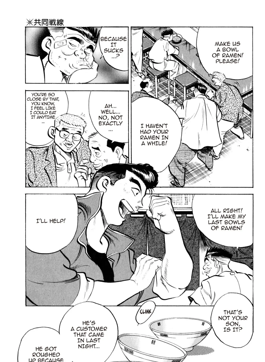 Read Kenka Ramen chapter 32 image 36 on Lezhin