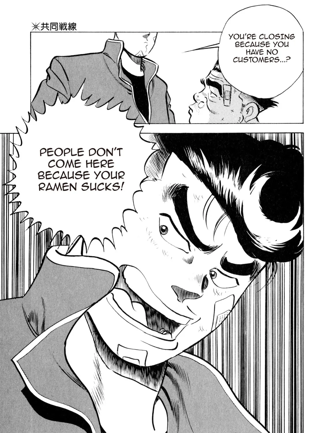 Read Kenka Ramen chapter 32 image 8 on Lezhin