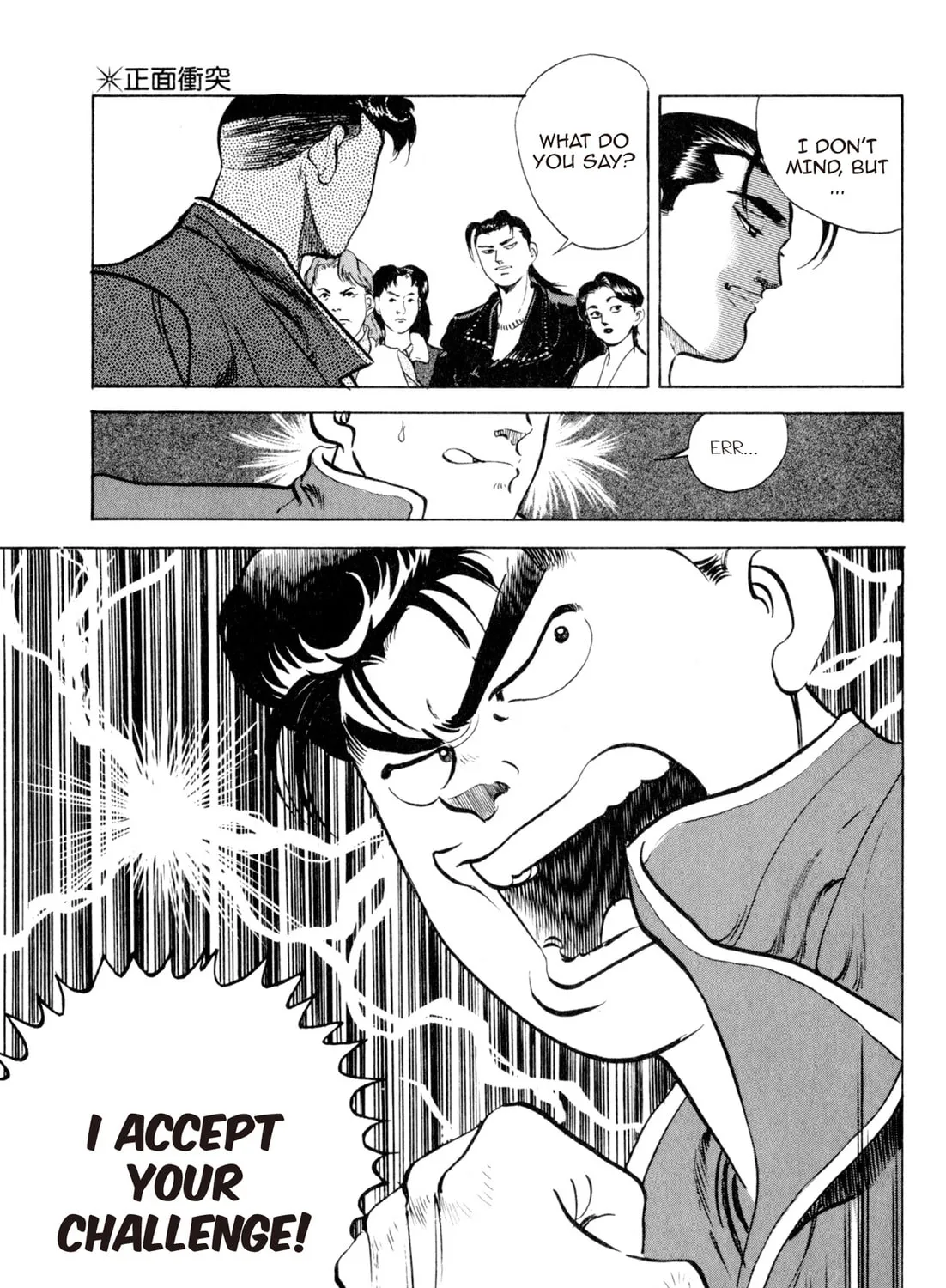 Read Kenka Ramen chapter 34 image 20 on Lezhin