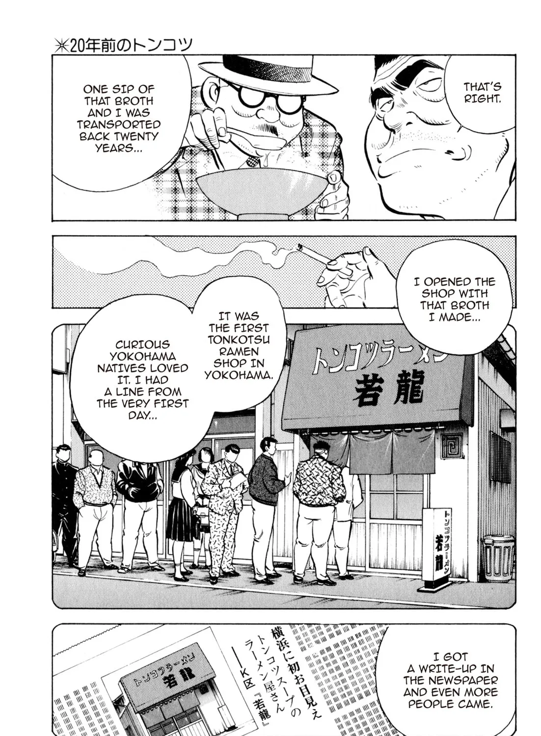 Read Kenka Ramen chapter 35 image 12 on Lezhin