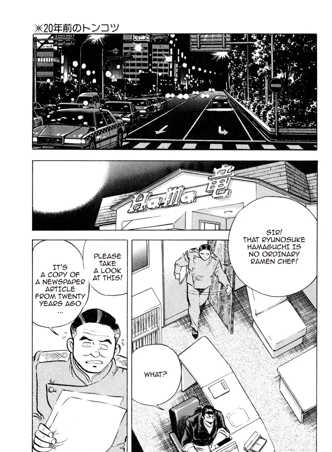 Read Kenka Ramen chapter 35 image 32 on Lezhin