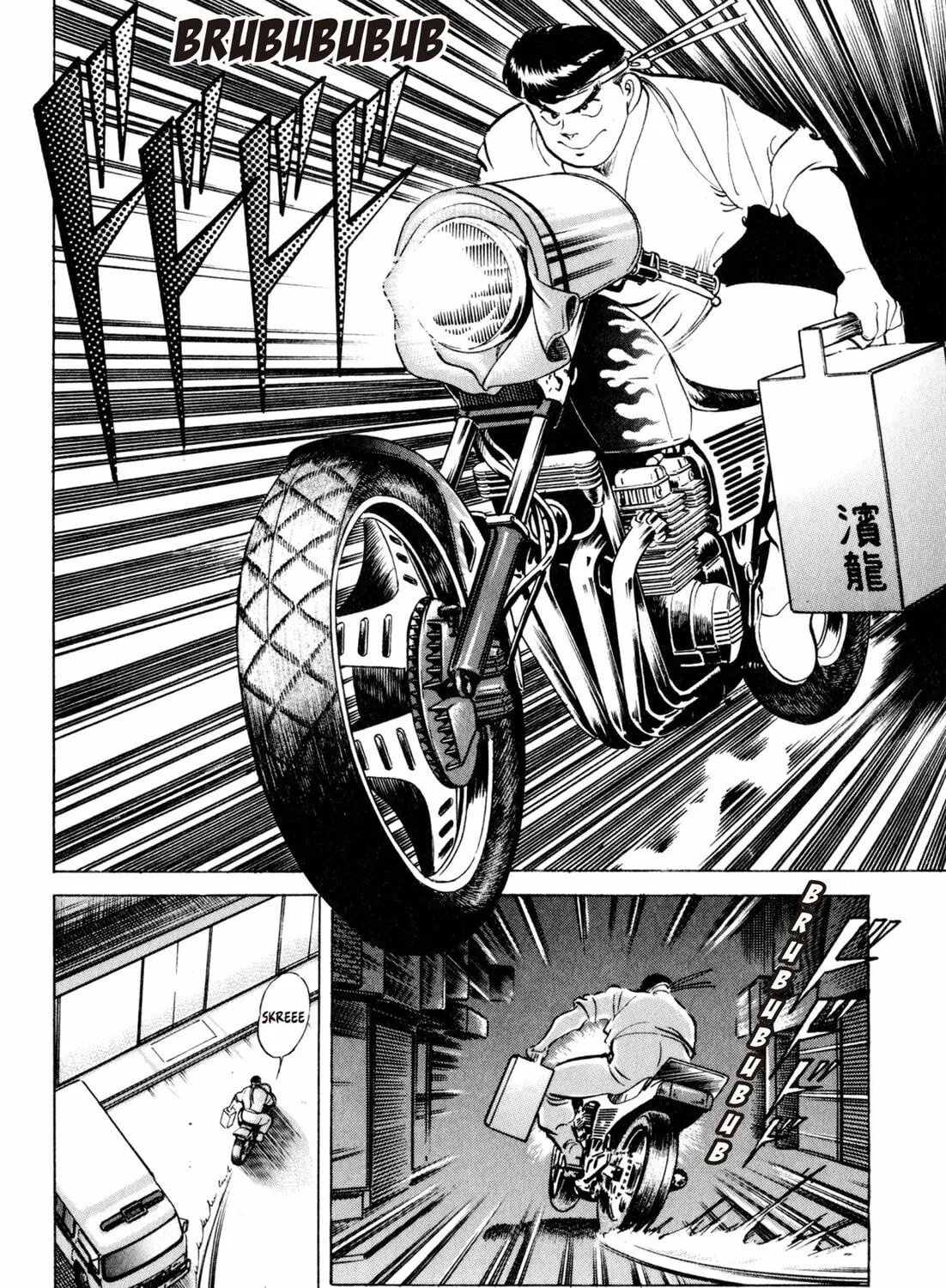 Read Kenka Ramen chapter 37 image 36 on Lezhin