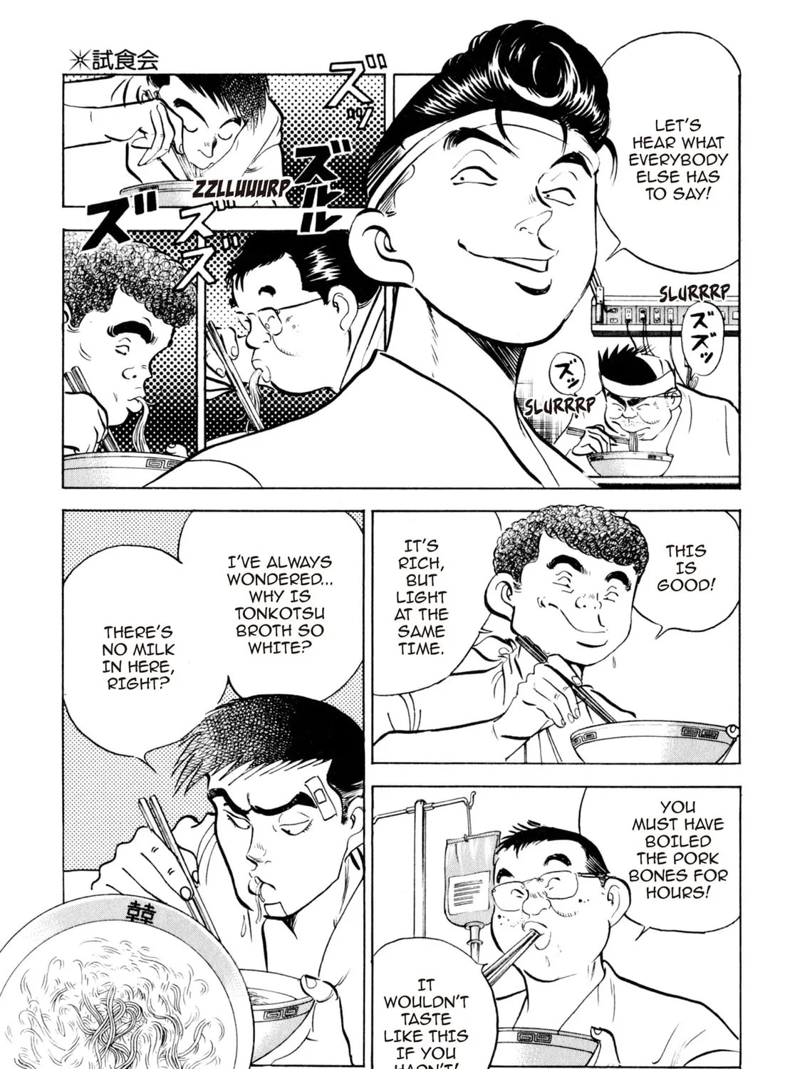 Read Kenka Ramen chapter 38 image 12 on Lezhin