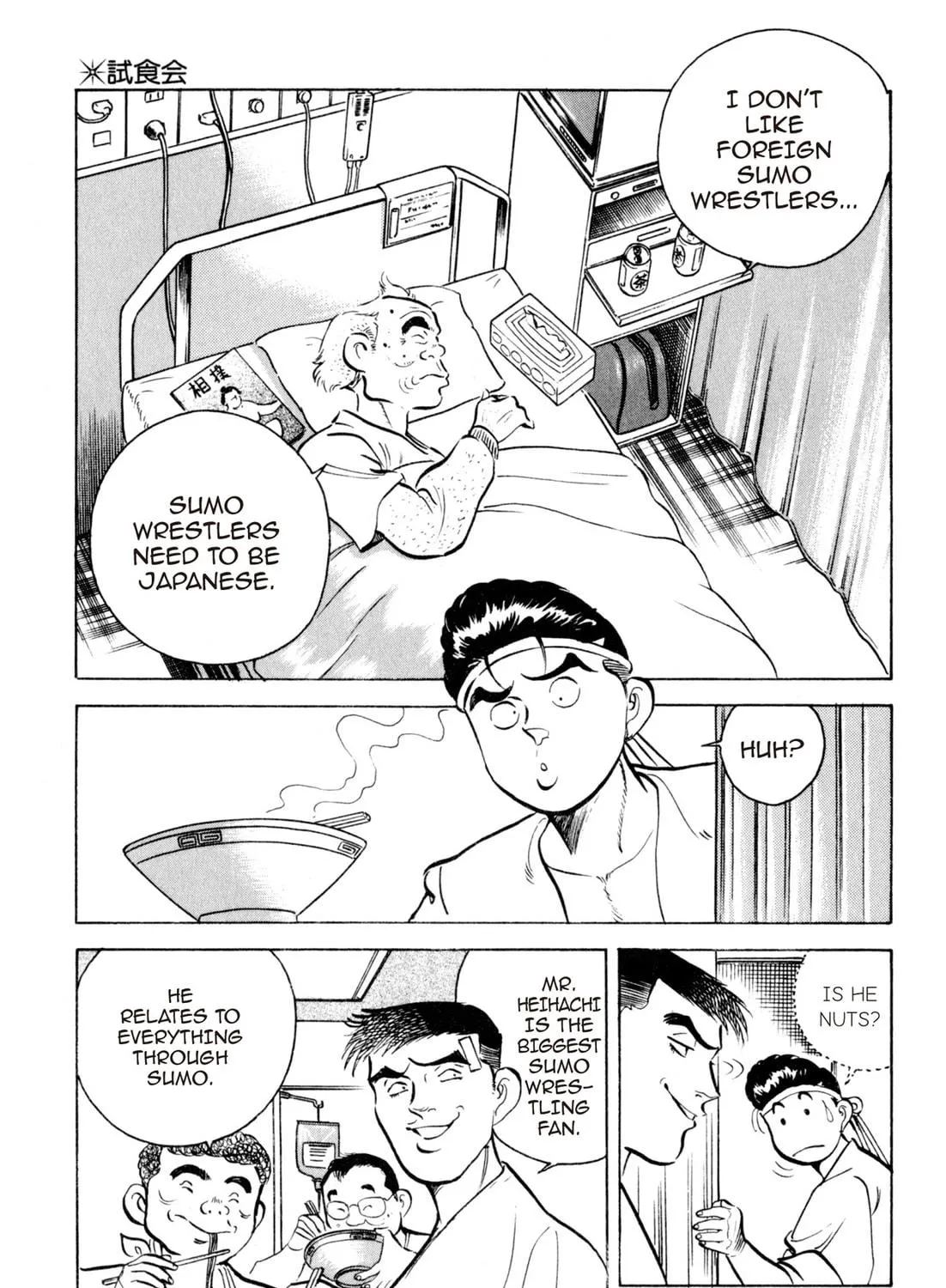 Read Kenka Ramen chapter 38 image 16 on Lezhin