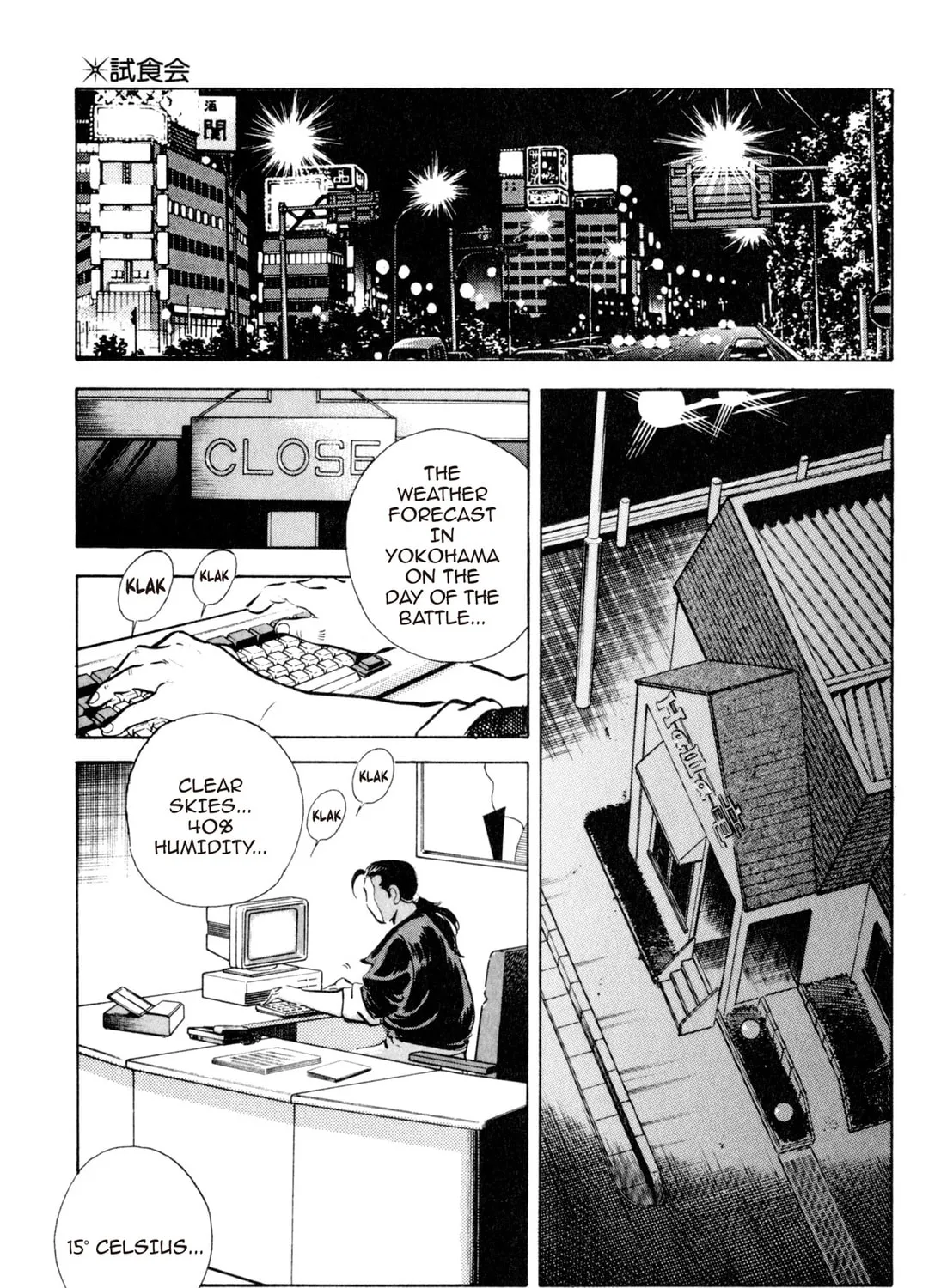 Read Kenka Ramen chapter 38 image 36 on Lezhin