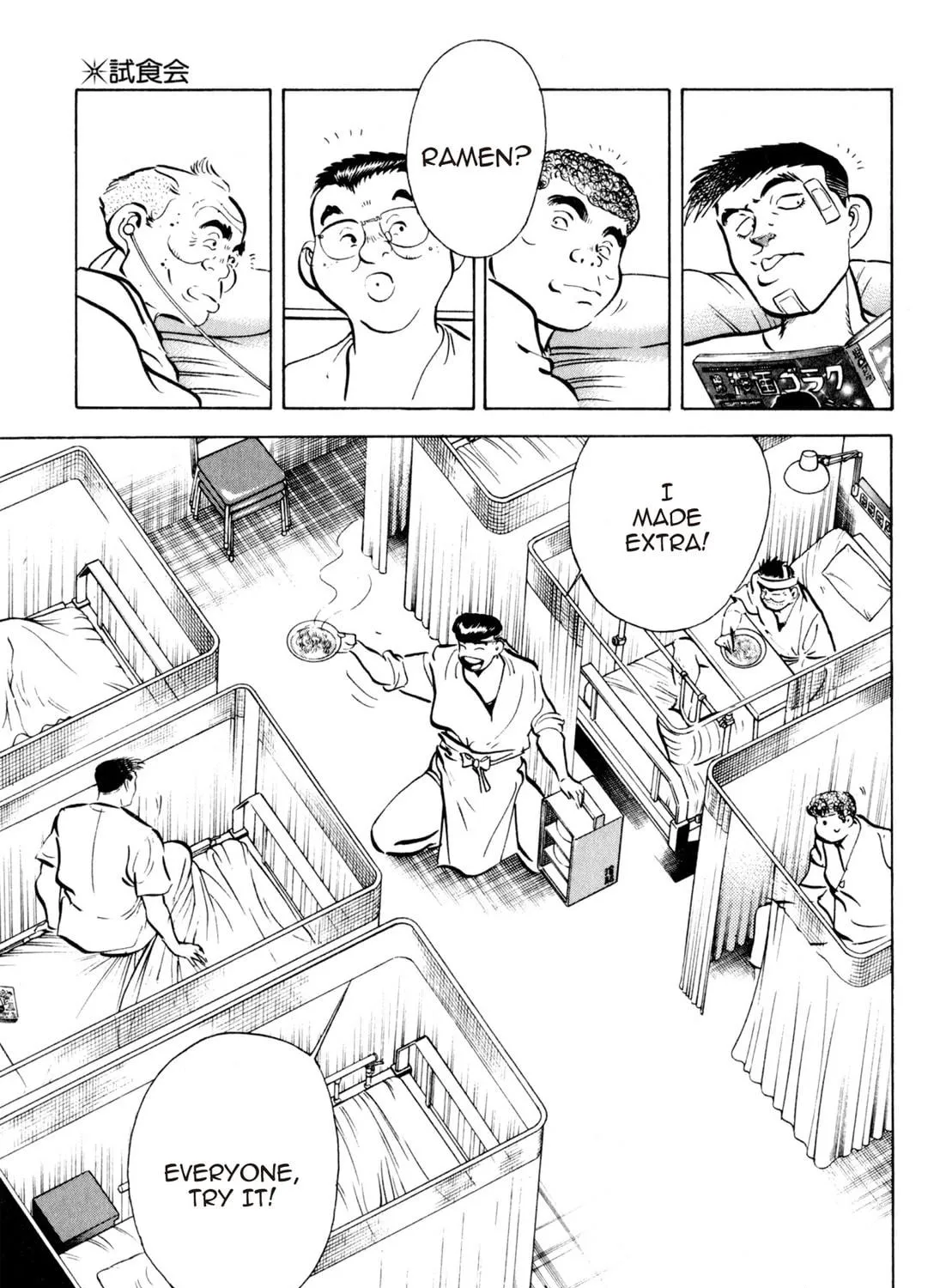 Read Kenka Ramen chapter 38 image 4 on Lezhin