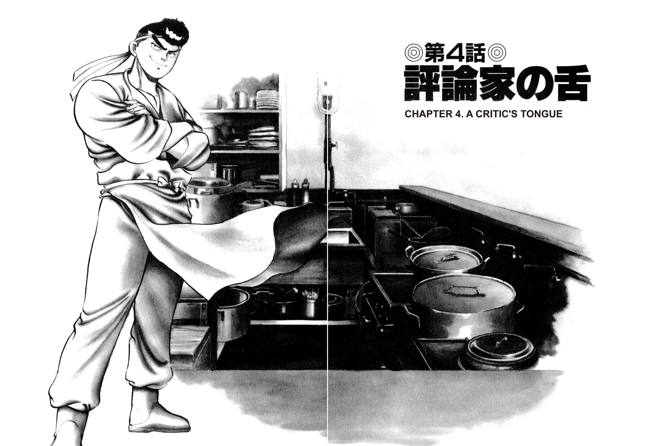 Read Kenka Ramen chapter 4 image 2 on Lezhin