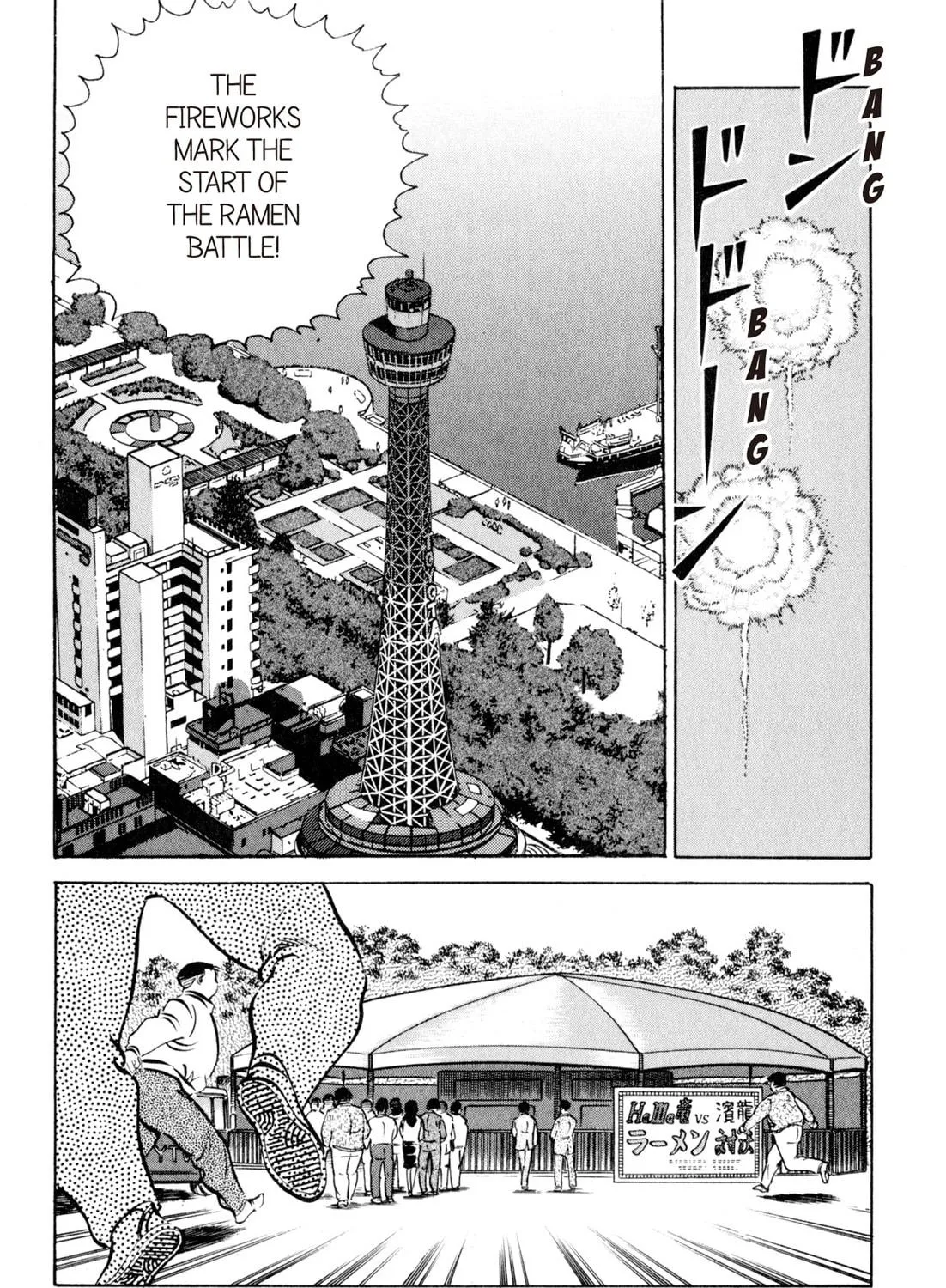 Read Kenka Ramen chapter 40 image 10 on Lezhin